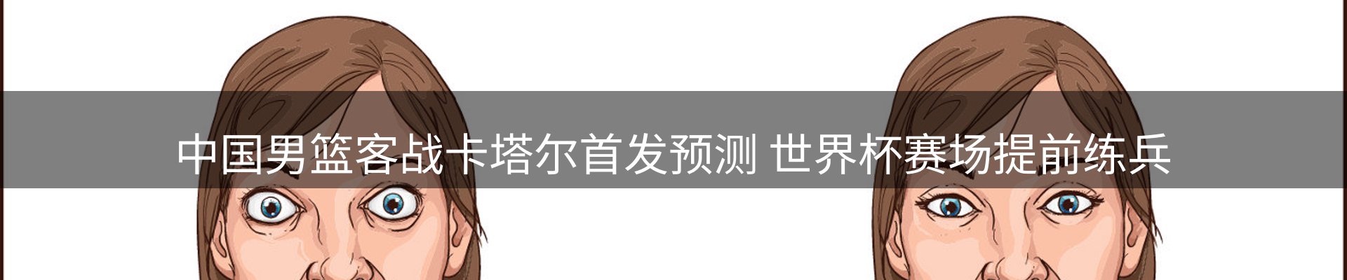 体育资讯