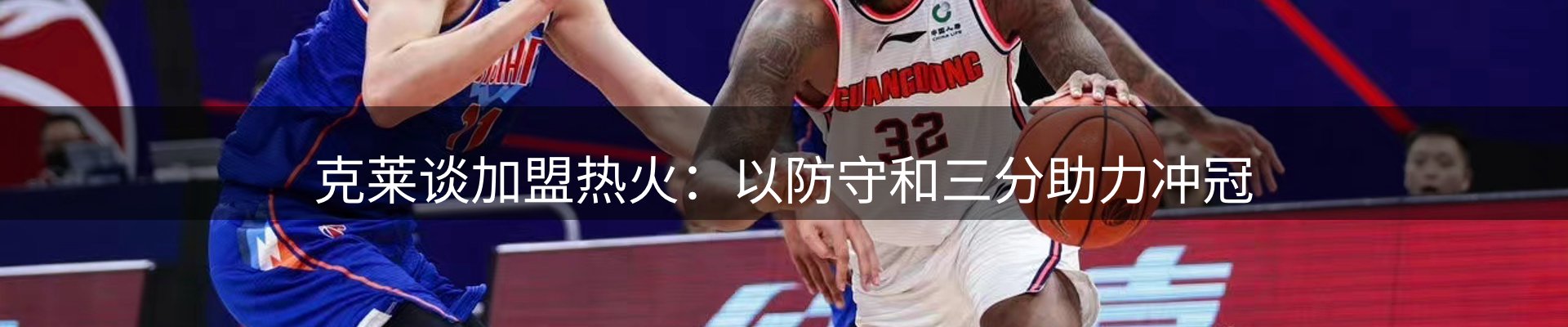 新闻要点