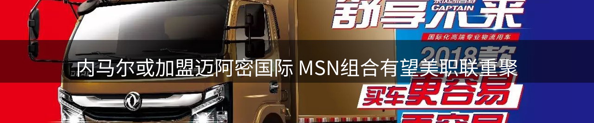 体育资讯