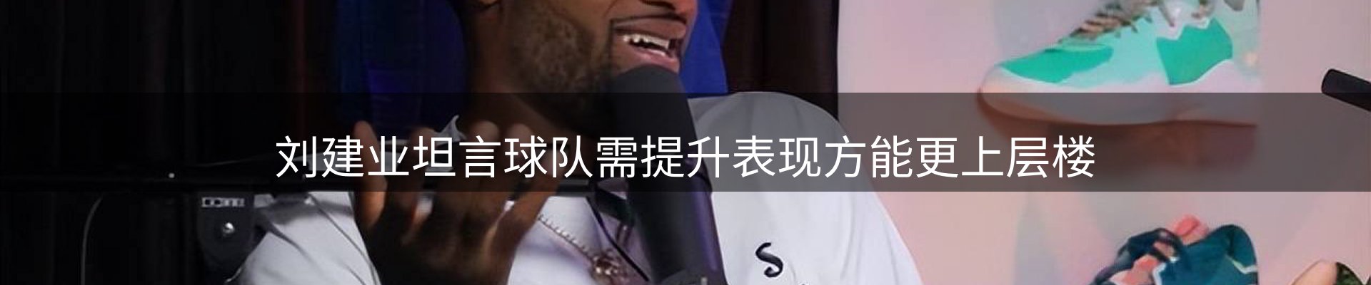体育资讯