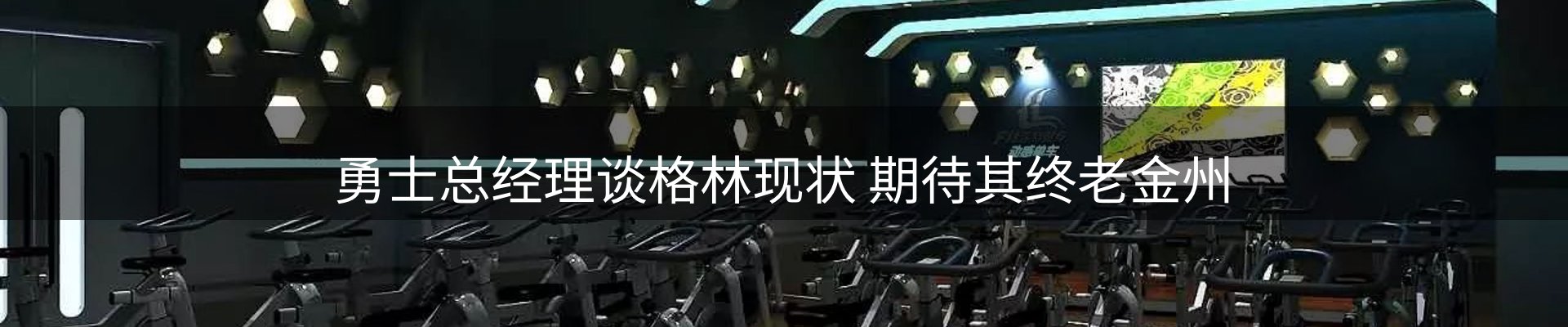 体育资讯