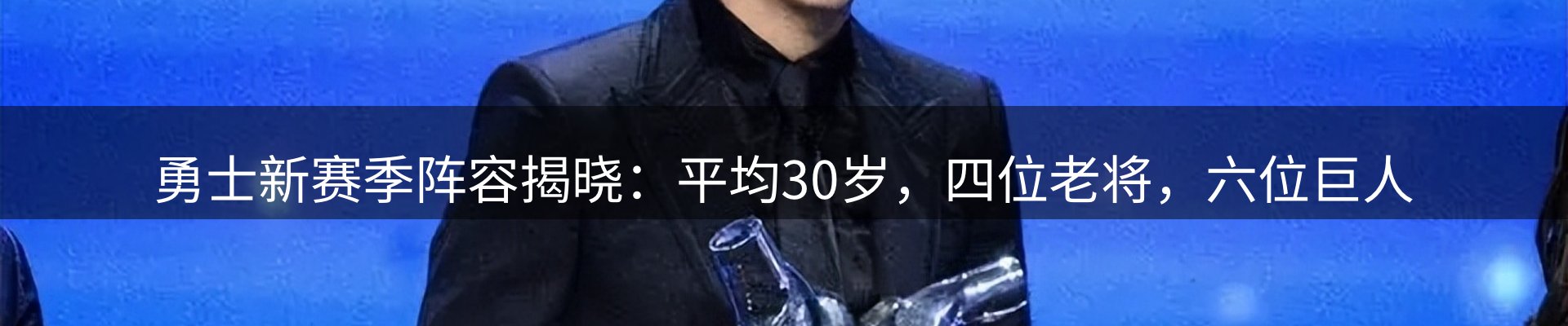 体育资讯