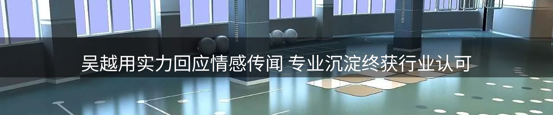 体育资讯