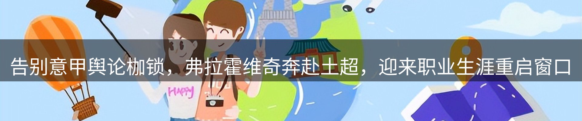 体育资讯