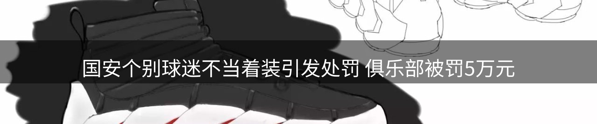 新闻要点
