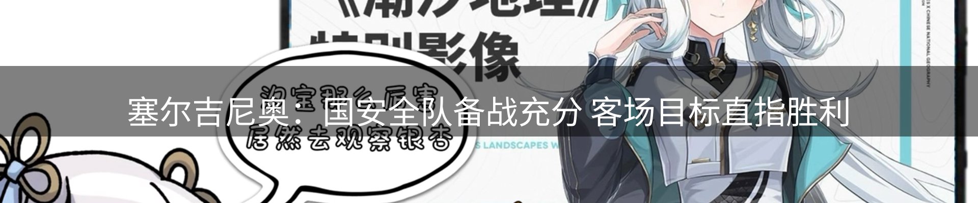 新闻要点