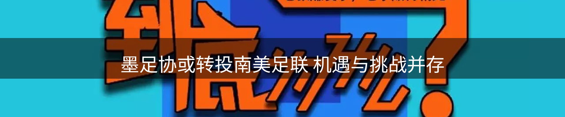体育资讯