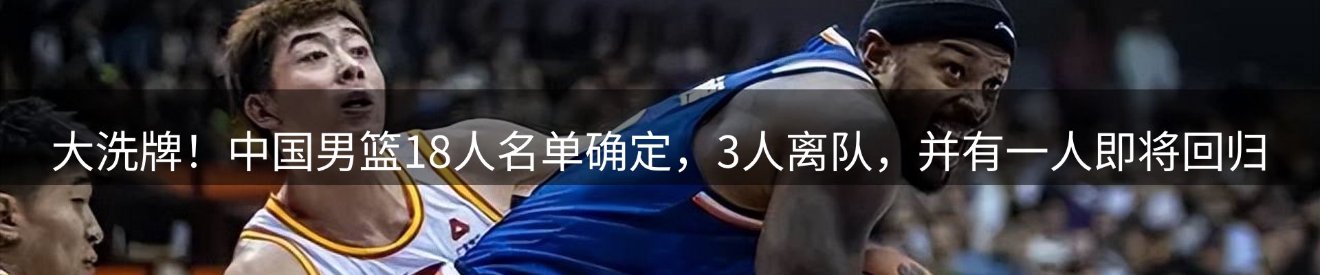 体育资讯