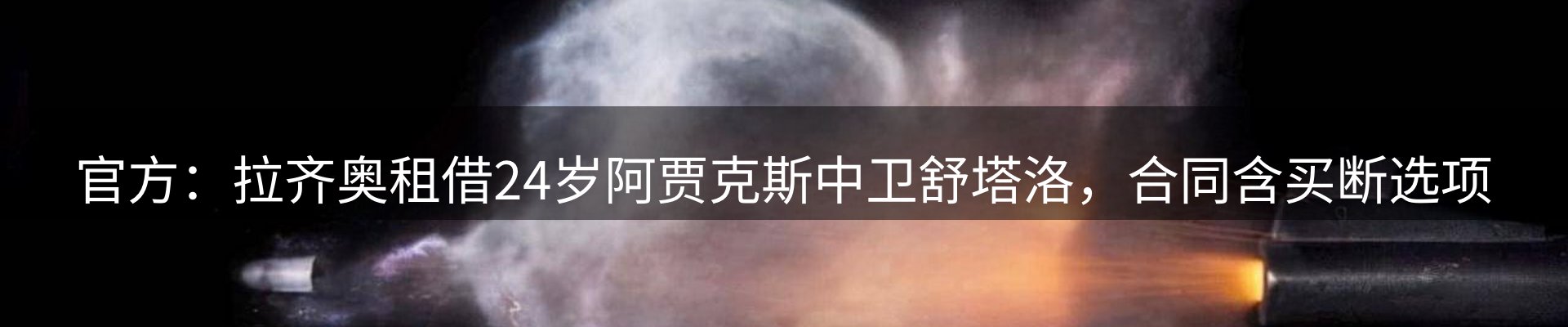 体育资讯