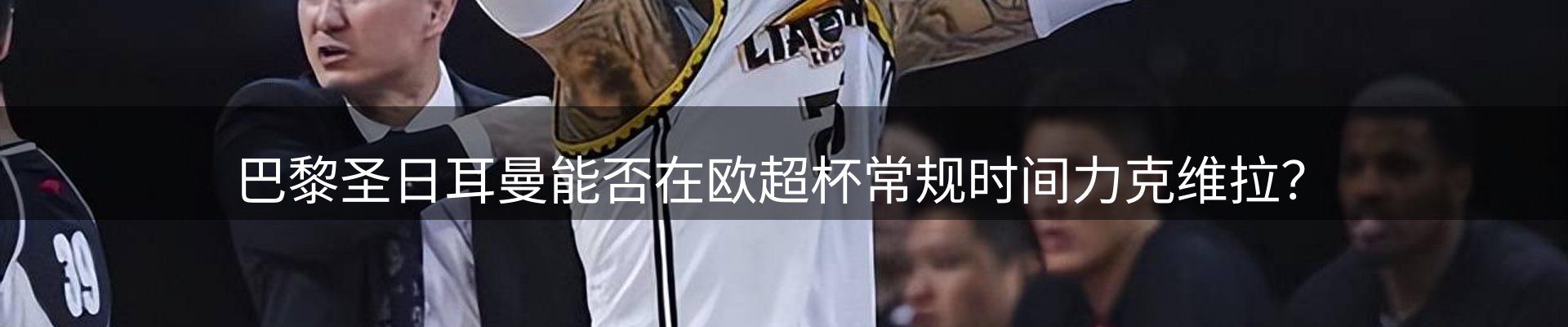 体育资讯