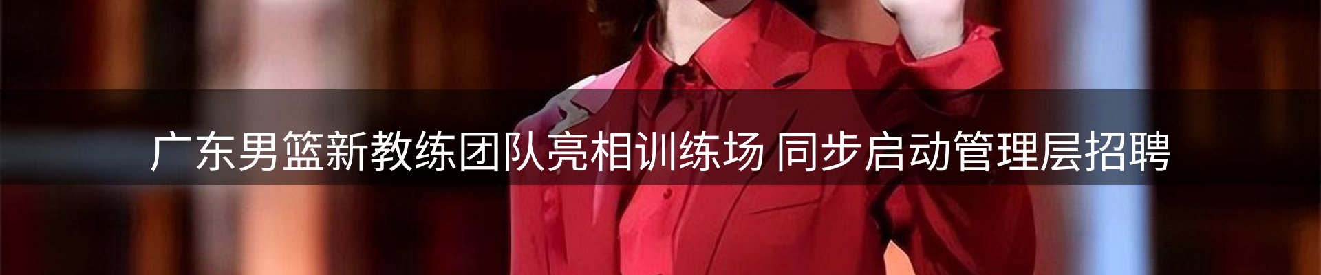 体育资讯