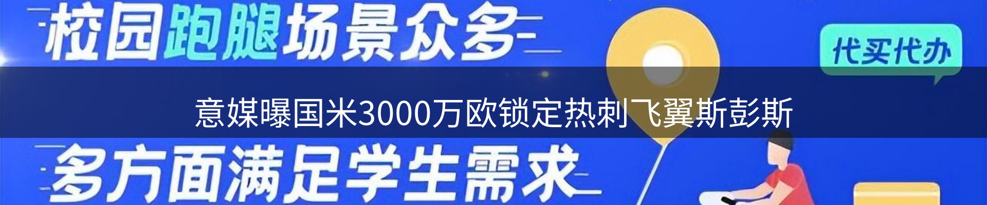 体育资讯