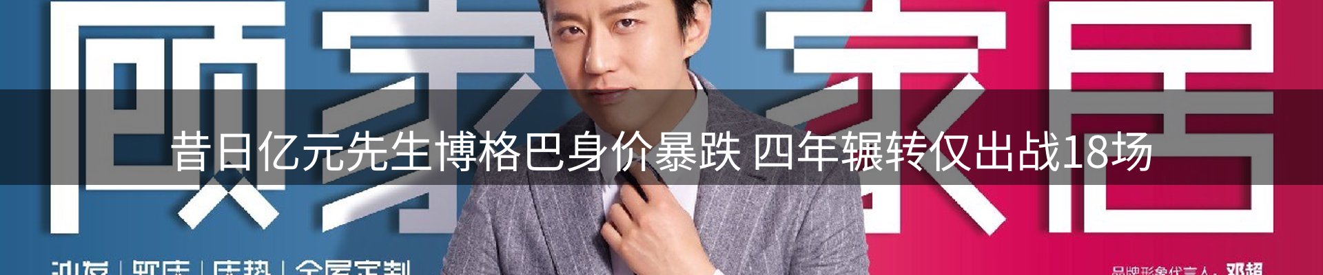 体育资讯