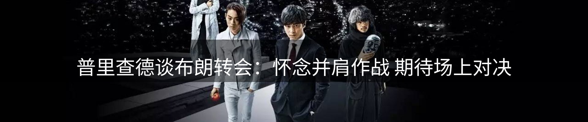 体育资讯