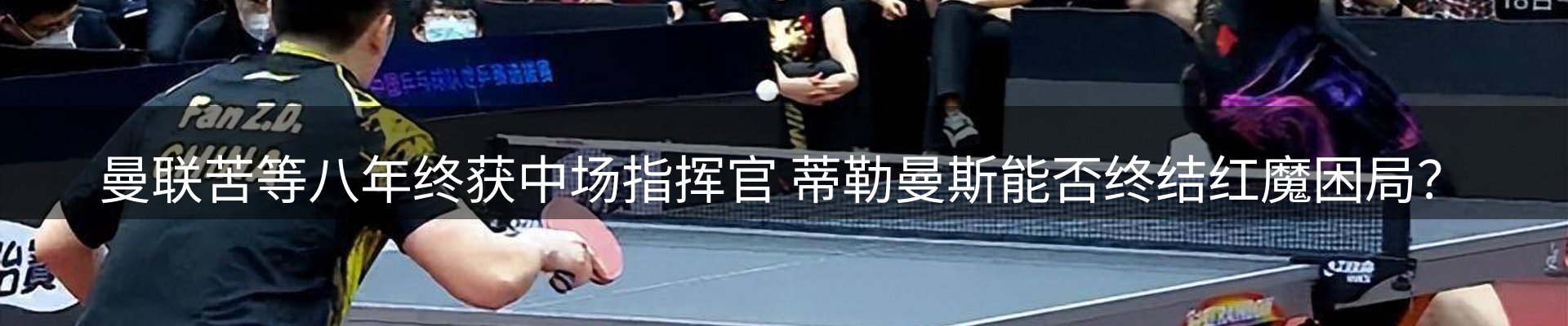 体育资讯