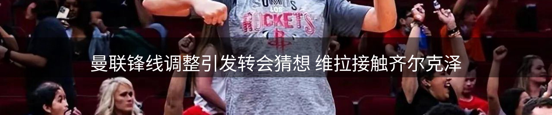 体育资讯