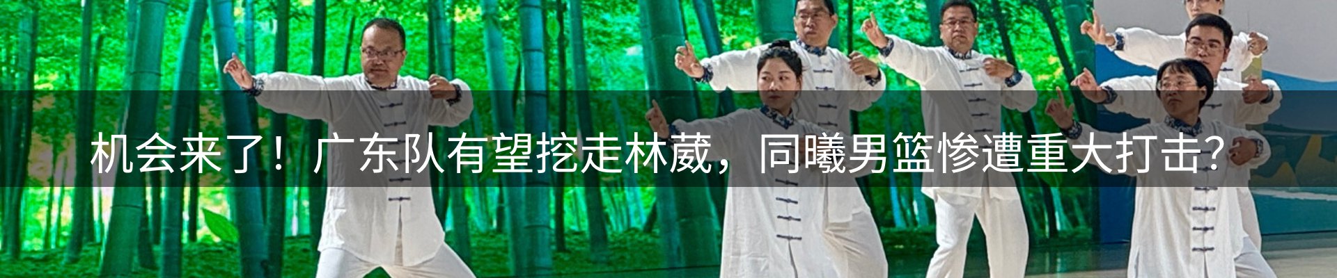 体育资讯