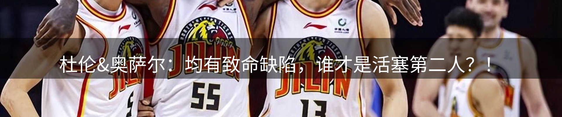 体育资讯