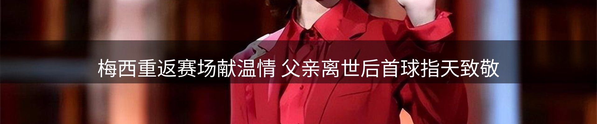 体育资讯