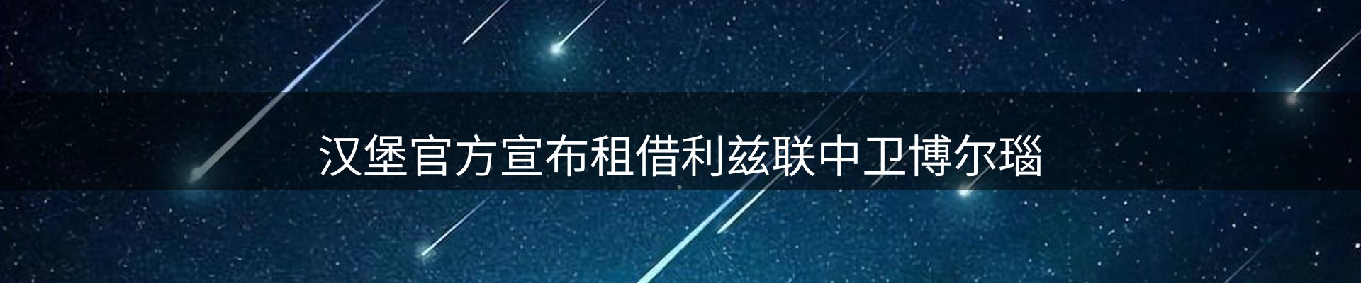 体育资讯
