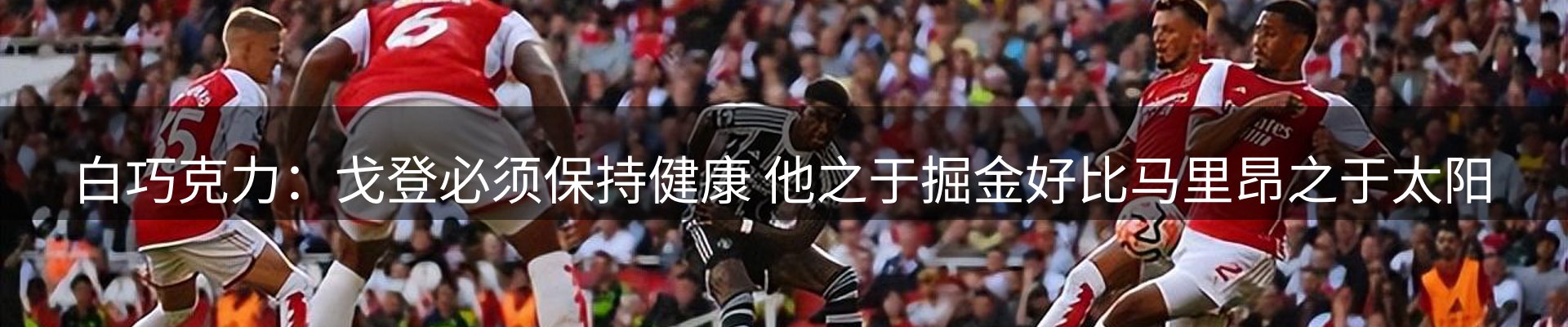 体育资讯