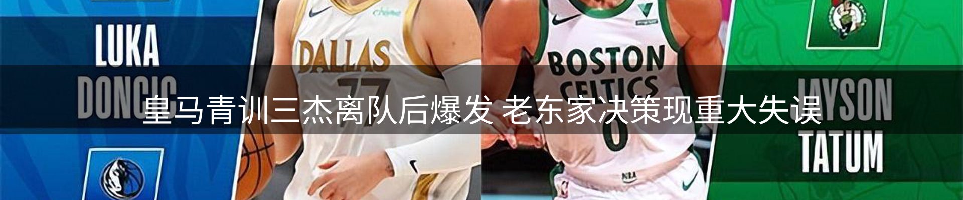 体育资讯