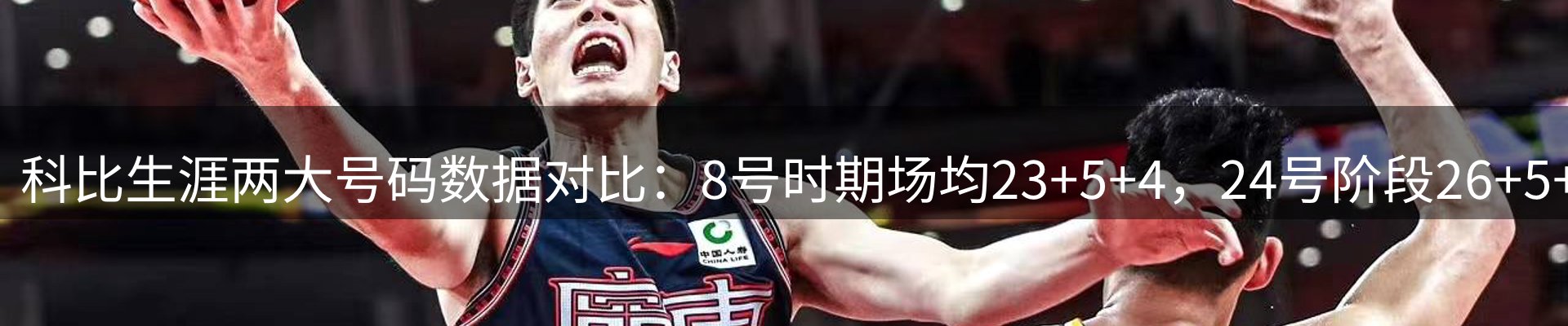 体育资讯