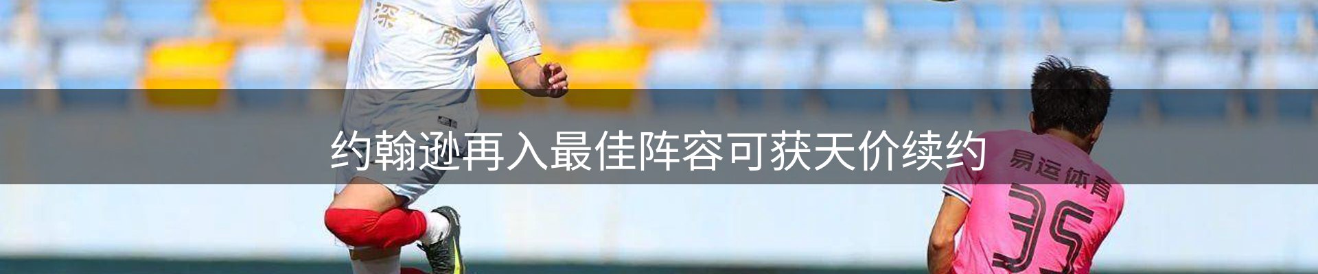 体育资讯