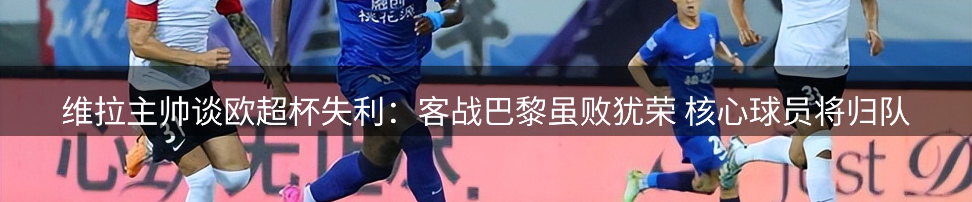 体育资讯