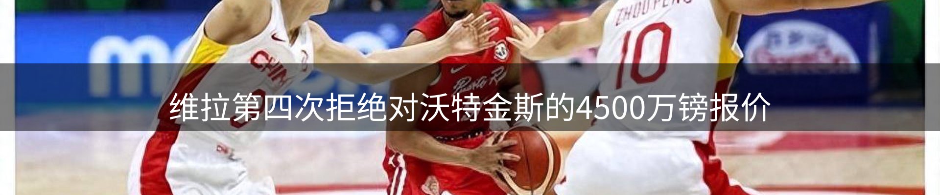 体育资讯