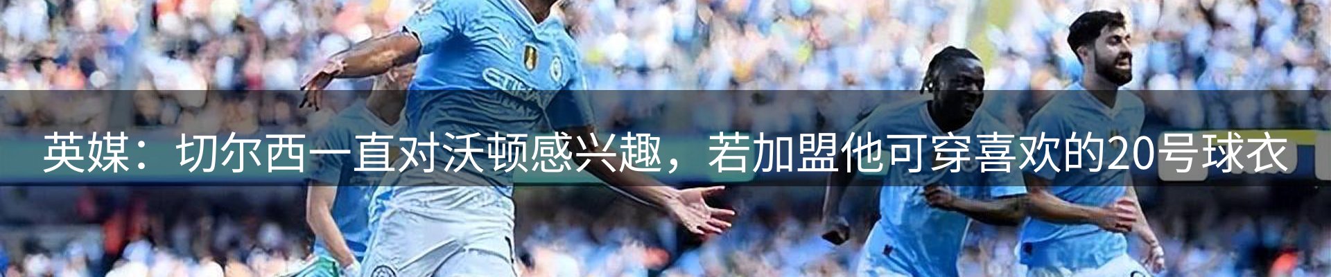 体育资讯