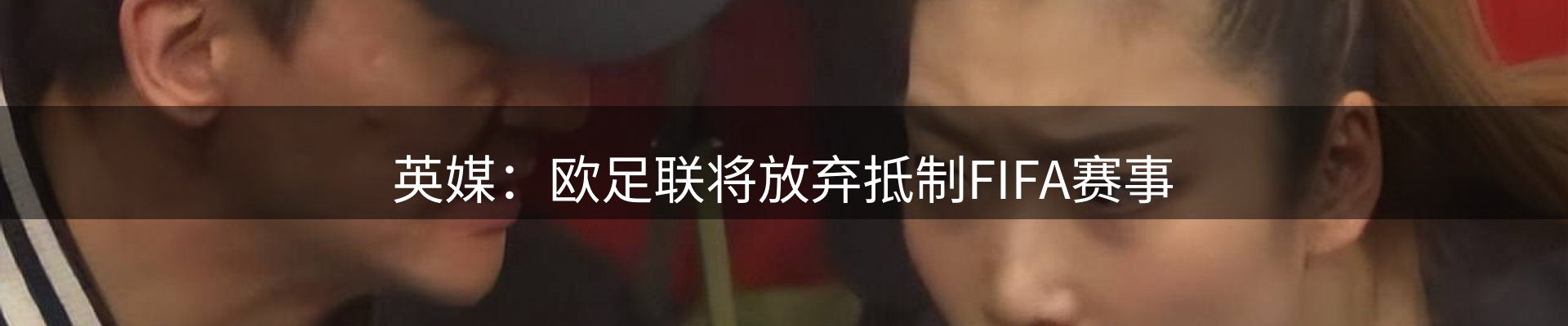 体育资讯
