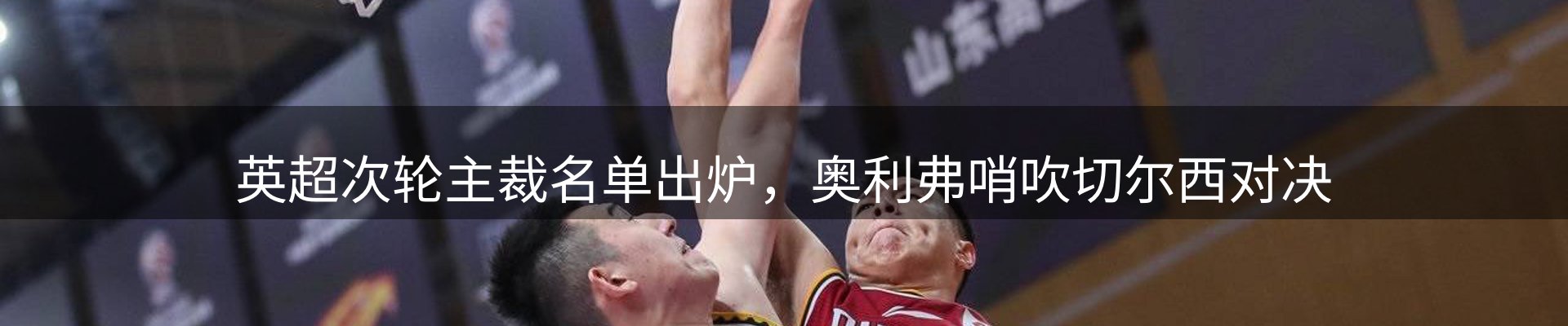 体育资讯