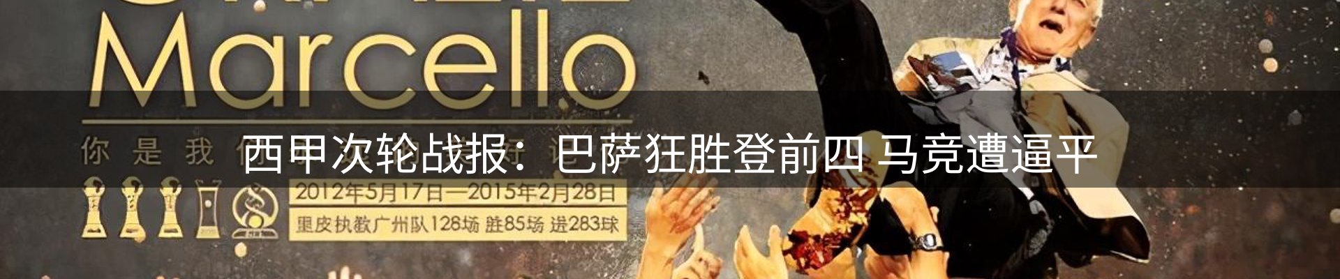 体育资讯