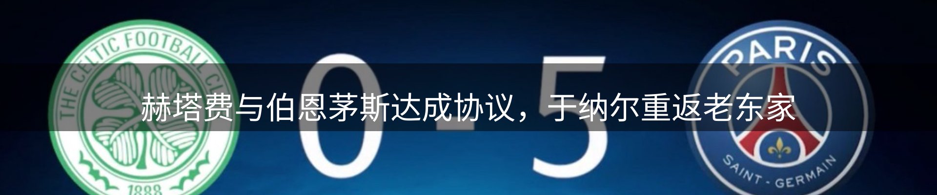 体育资讯