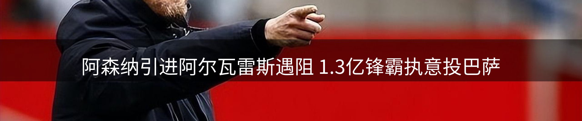 体育资讯
