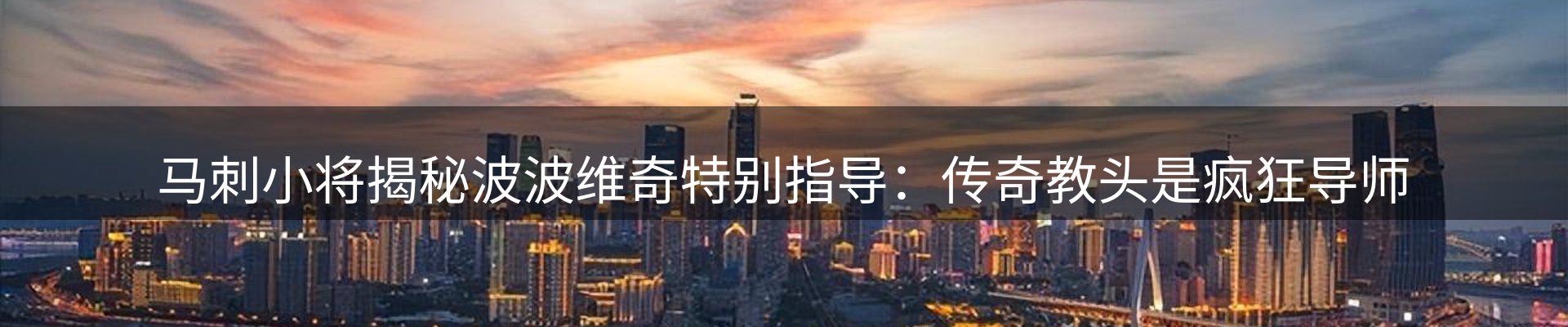 体育资讯