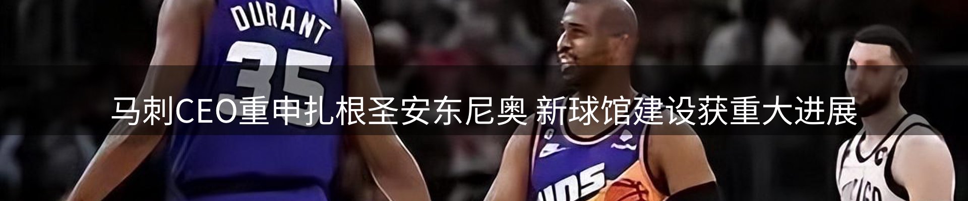 体育资讯