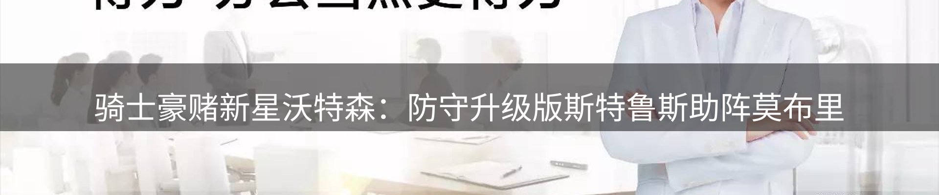 体育资讯